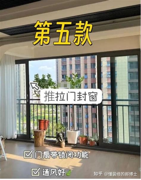 封窗方式|看完这6大知识点，才知道“封窗”并不简单！ 